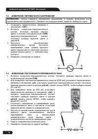Страница 8