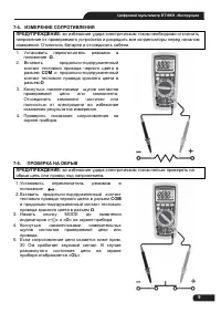 Страница 9