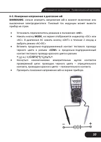 Страница 10