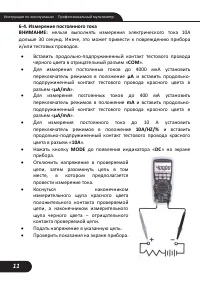 Страница 11