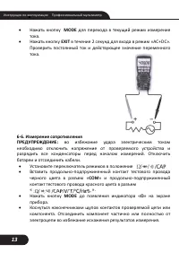 Страница 13