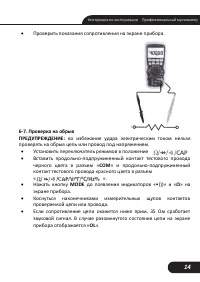 Страница 14