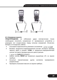 Страница 16