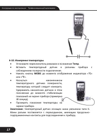Страница 17
