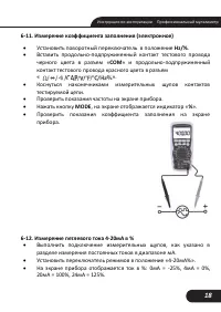 Страница 18