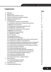 Страница 2