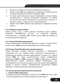 Страница 20