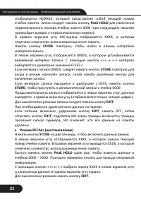Страница 21
