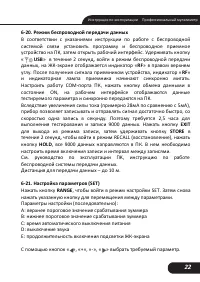 Страница 22