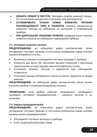 Страница 24