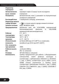 Страница 29