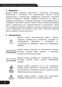 Страница 3