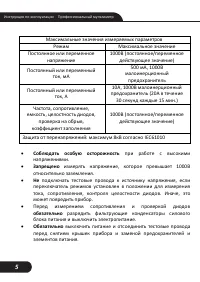 Страница 5