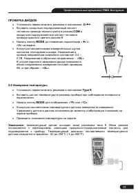Страница 11