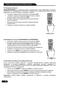 Страница 12