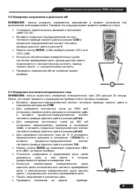Страница 9