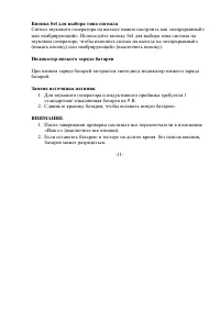 Страница 11