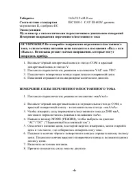 Страница 6
