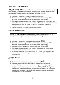 Страница 7