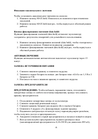 Страница 8