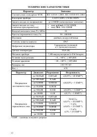 Страница 13