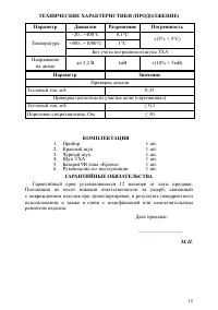 Страница 16