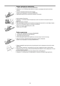 Страница 14
