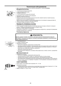 Страница 26