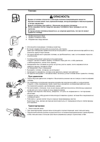 Страница 6