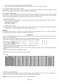 Страница 6