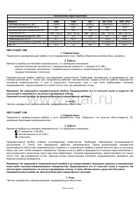 Страница 3