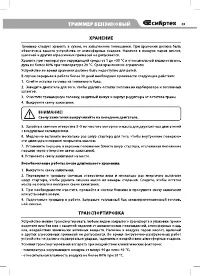 Страница 23