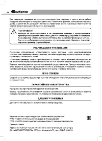 Страница 24