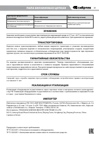 Страница 23