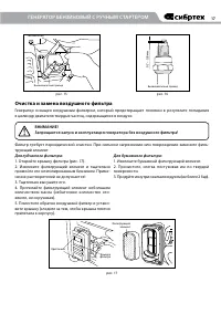 Страница 17