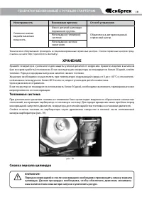 Страница 19