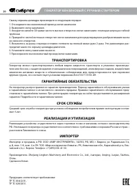 Страница 20