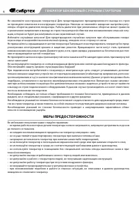 Страница 6
