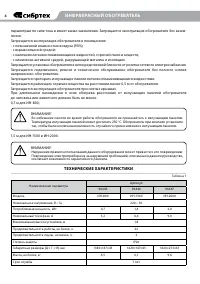 Страница 4