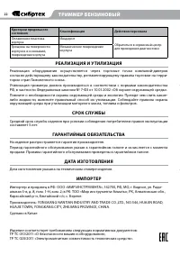 Страница 24