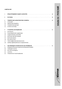 Страница 47