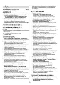 Страница 22