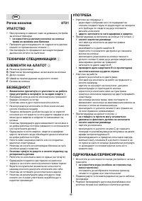 Страница 36