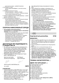 Страница 61