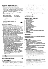 Страница 65