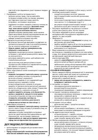 Страница 61