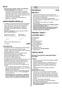 Страница 27