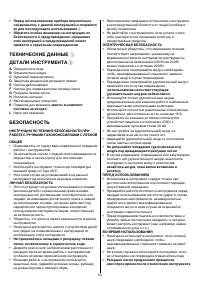 Страница 53