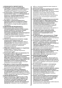 Страница 107