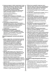 Страница 108